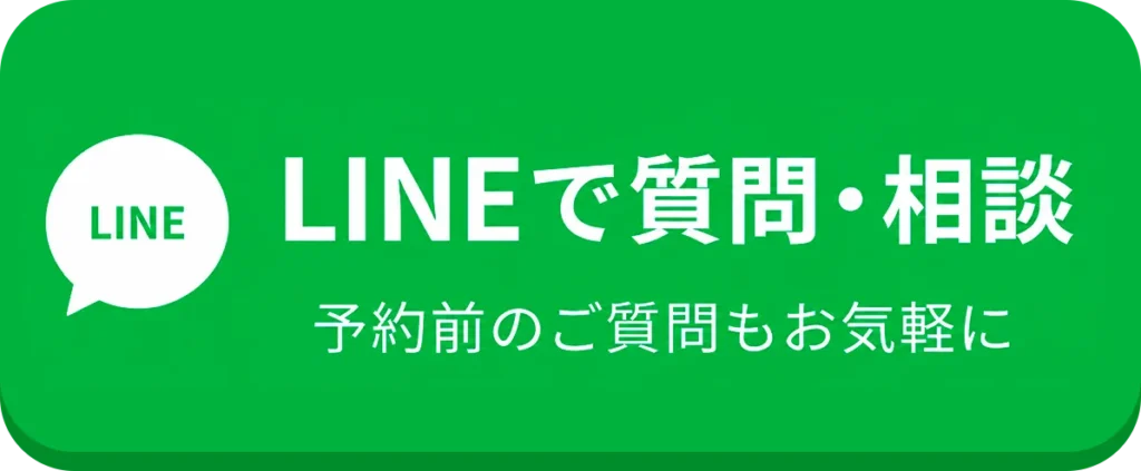 LINE相談